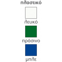 ΣΚΙΑΘΟΣ τραπέζι κήπου πλαστικό ΧΡΩΜΑ ΕΠΙΛΟΓΗΣ, 70x70xH75