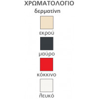 SILLA πολυθρόνα επισκέπτη μεταλλική χρωμίου κάθισμα ΔΕΡΜΑΤΙΝΗ ΧΡΩΜΑ ΕΠΙΛΟΓΗΣ, 57x52xH87